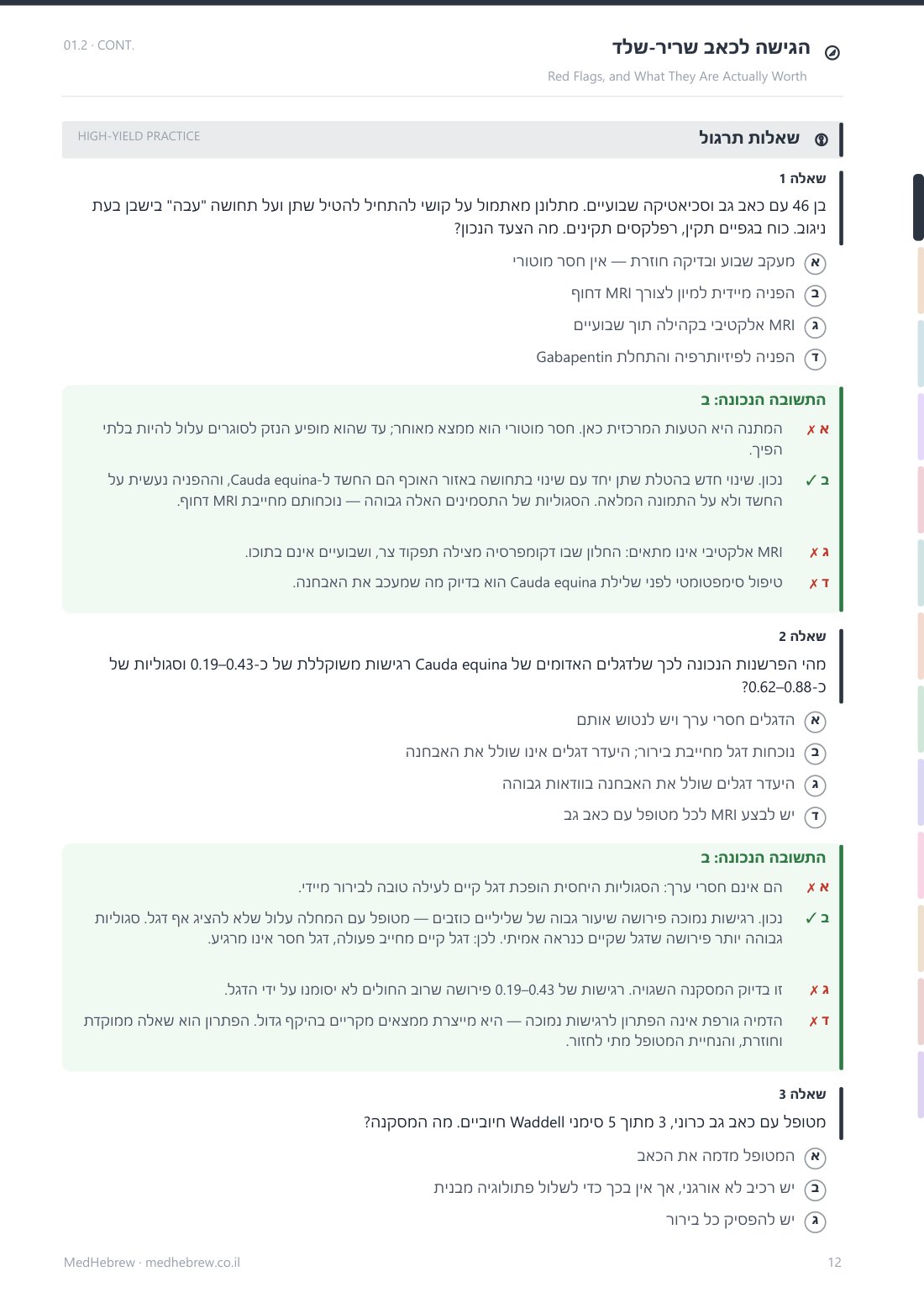 הצצה אל הספר