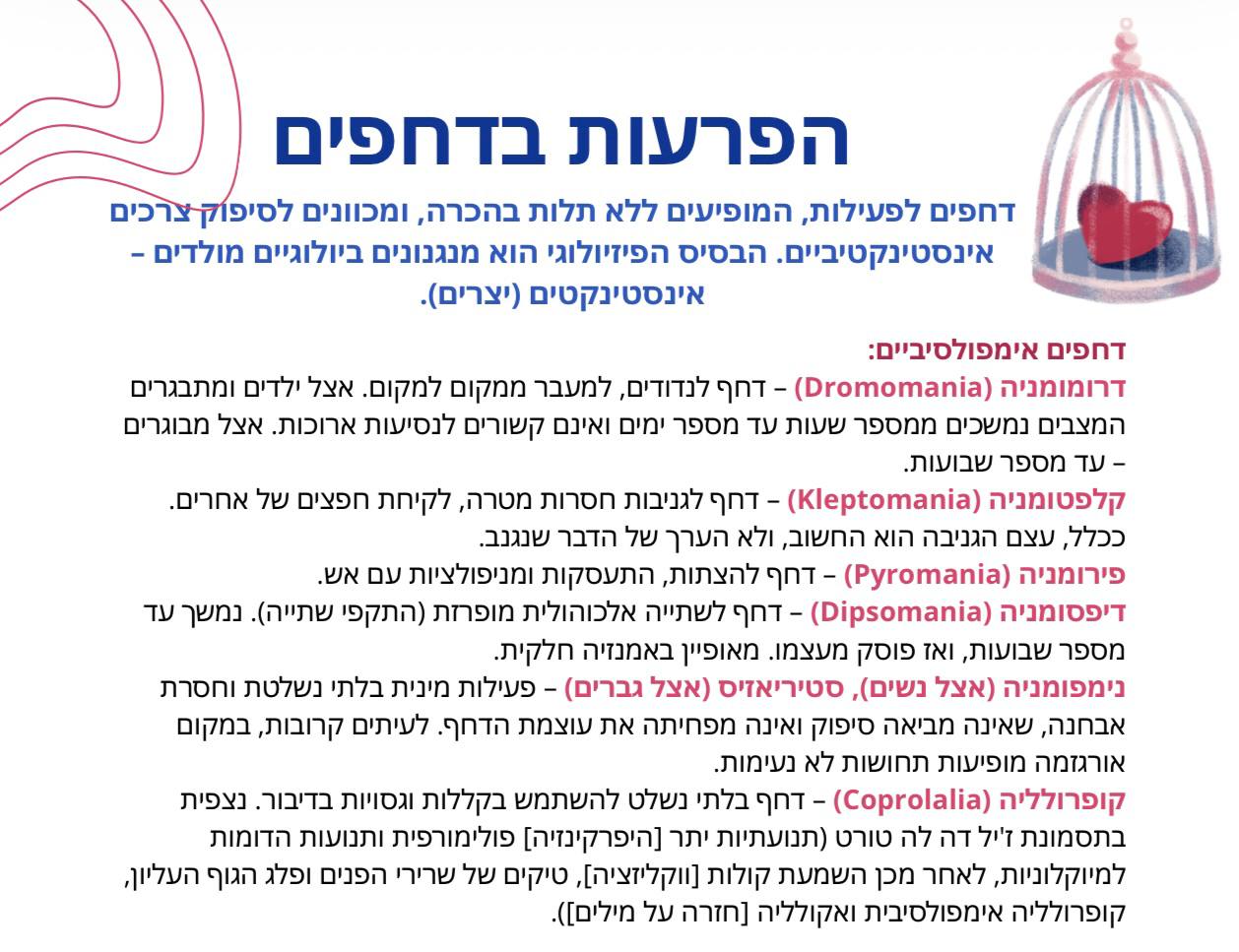 הצצה אל המדריך