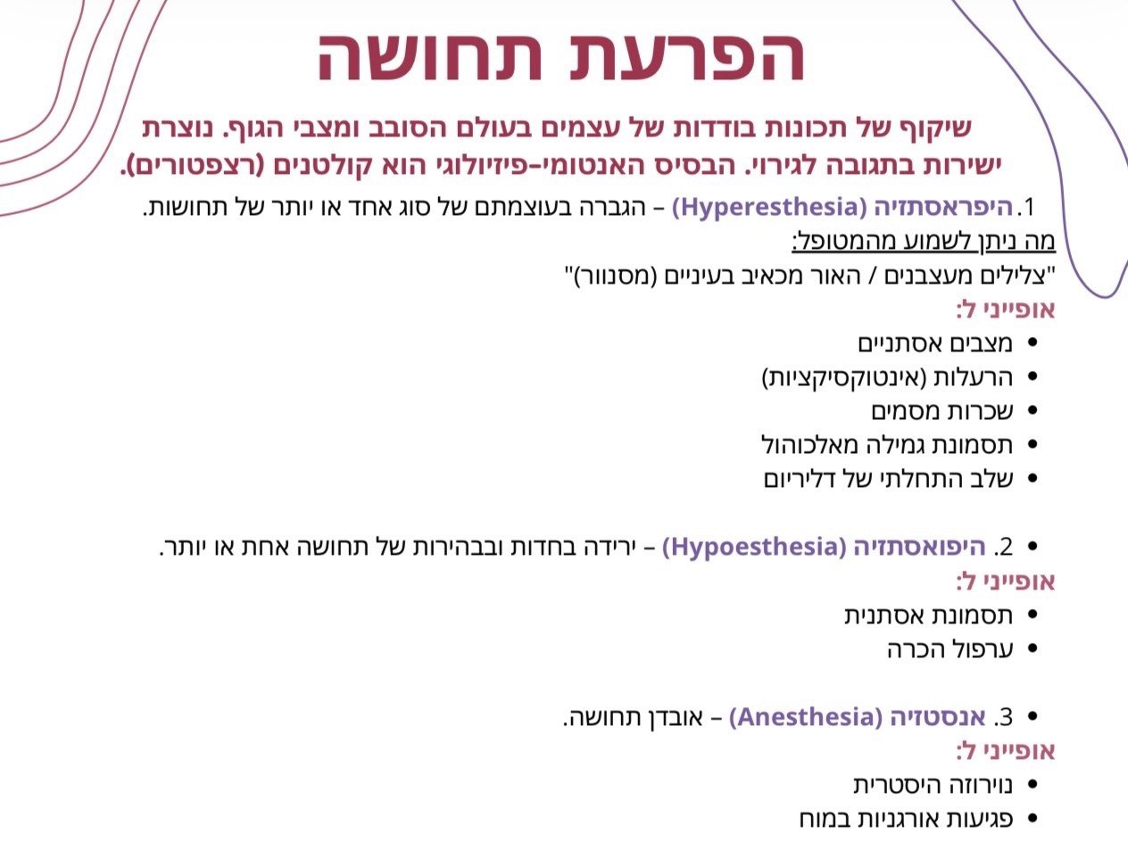 הצצה אל המדריך